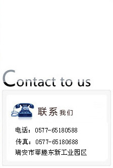 聯(lián)系我們