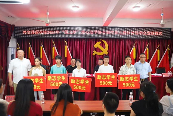 蓮之夢愛心助學(xué)