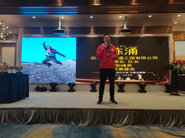 華程路安陳總發(fā)言