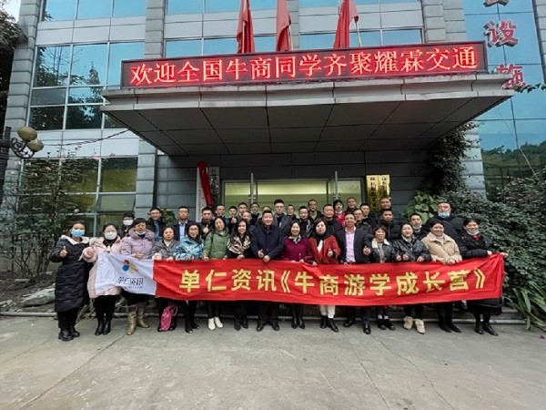 熱烈歡迎全國(guó)牛商同學(xué)蒞臨華程路安