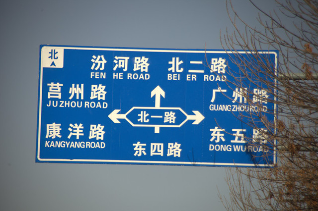 道路交通標(biāo)志牌
