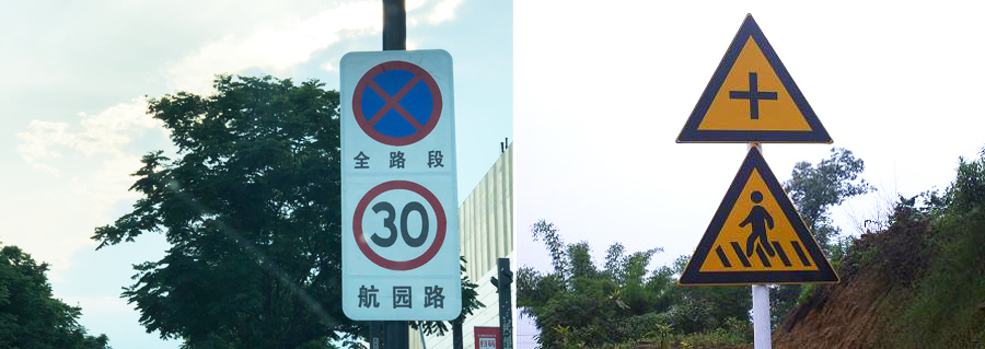 道路交通標(biāo)志牌,交通標(biāo)志牌廠家