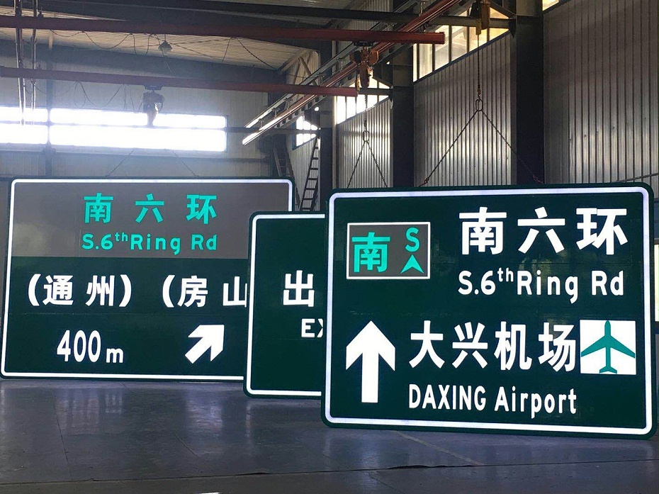 自發(fā)光標(biāo)志牌