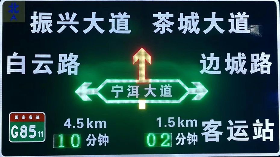 自發(fā)光交通標(biāo)志牌