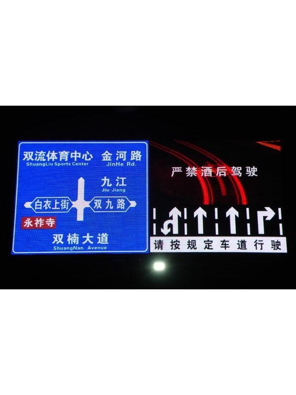 自光交通標(biāo)志標(biāo)牌