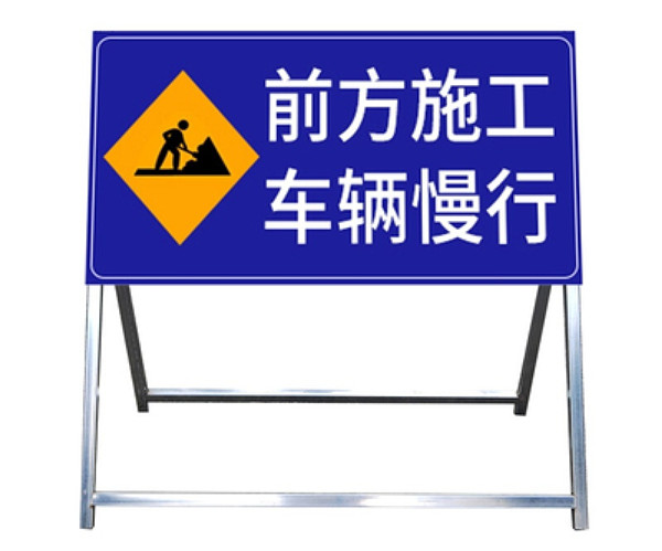 交通標(biāo)志