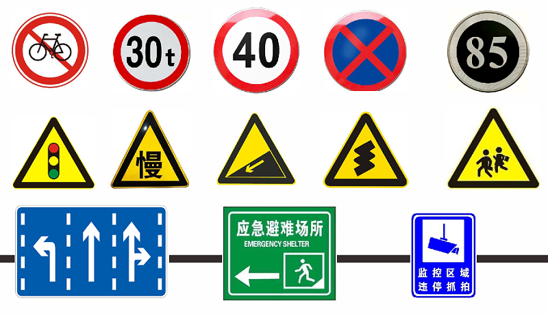 交通標(biāo)志牌