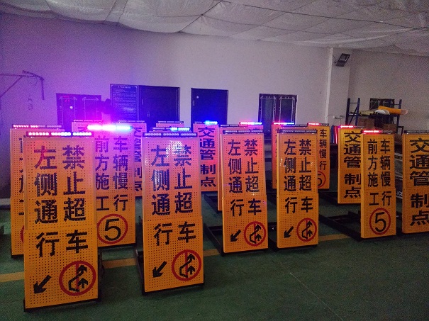 LED伸縮警示牌,交通標(biāo)志牌