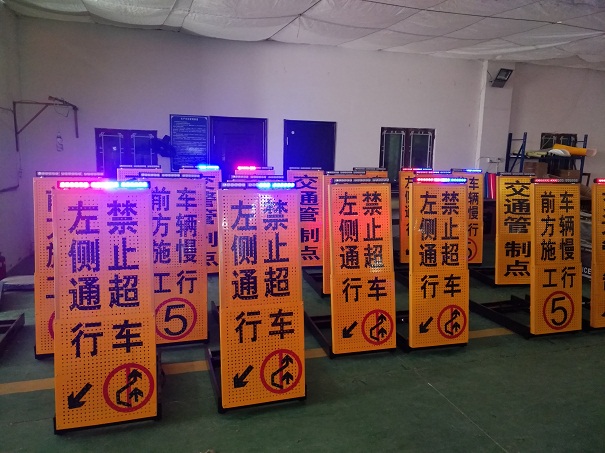 LED伸縮警示牌,交通標(biāo)志牌