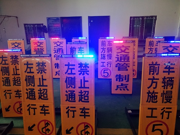 LED伸縮警示牌,交通標(biāo)志牌