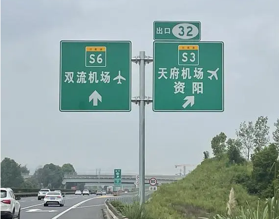 道路交通標牌