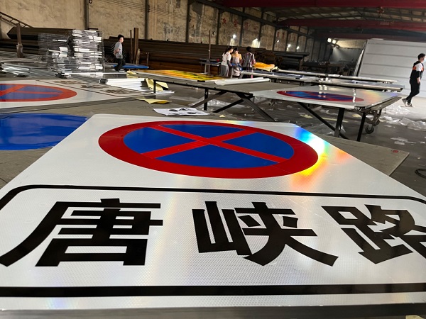 交通標(biāo)志牌
