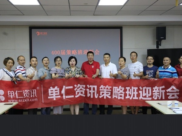 華程路安總經(jīng)理受邀參加“400屆策略班迎新會”