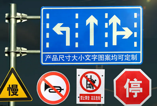 交通標(biāo)牌