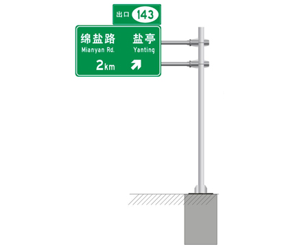 單懸臂雙橫梁標牌標桿