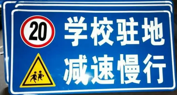 交通標(biāo)志牌反光膜