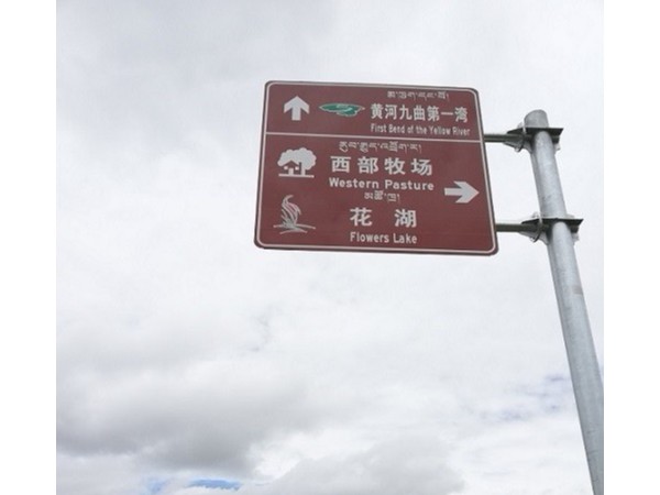 程路安講解旅游交通標(biāo)志牌的標(biāo)準(zhǔn)和原則