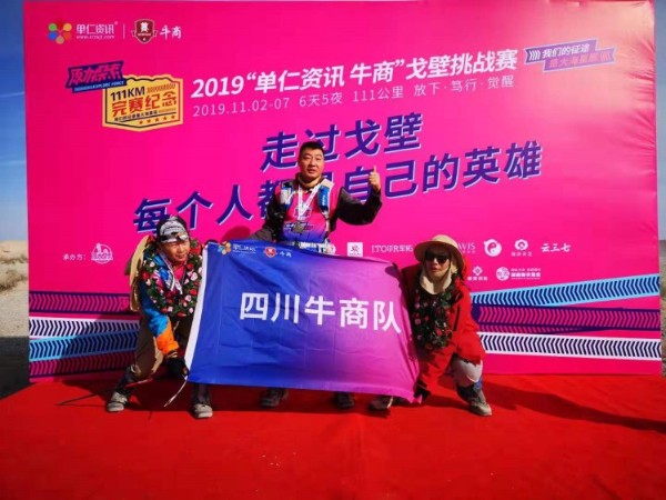 華程路安熱烈祝賀“111公里敦煌戈壁徒步”挑戰(zhàn)賽圓滿落幕