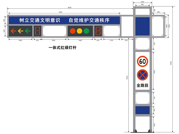 交通信號燈