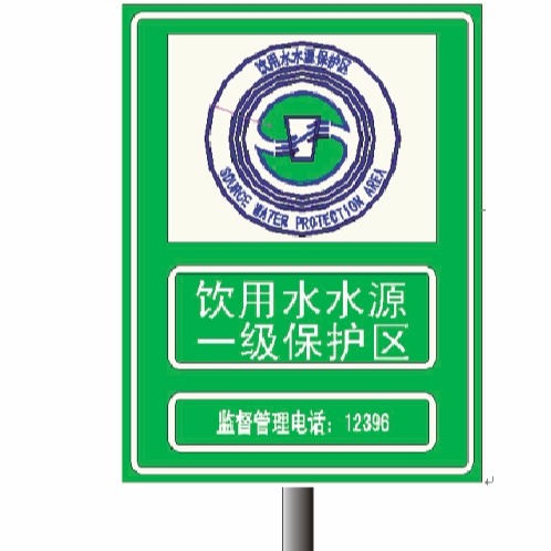 華程路安|水資源標(biāo)志牌樣式、設(shè)立位置、維護(hù)