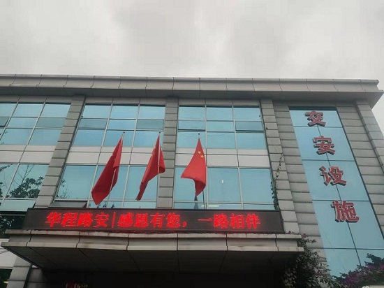 華程路安交通標(biāo)牌，品質(zhì)領(lǐng)航