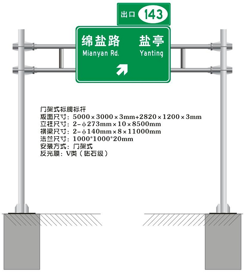 門架式交通標志桿