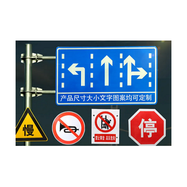 華程路安帶你進一步了解交通標志牌