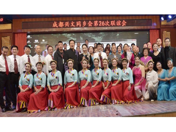 華程路安總經(jīng)理參加“成都興文同鄉(xiāng)會(huì)第26屆聯(lián)誼會(huì)”活動(dòng)