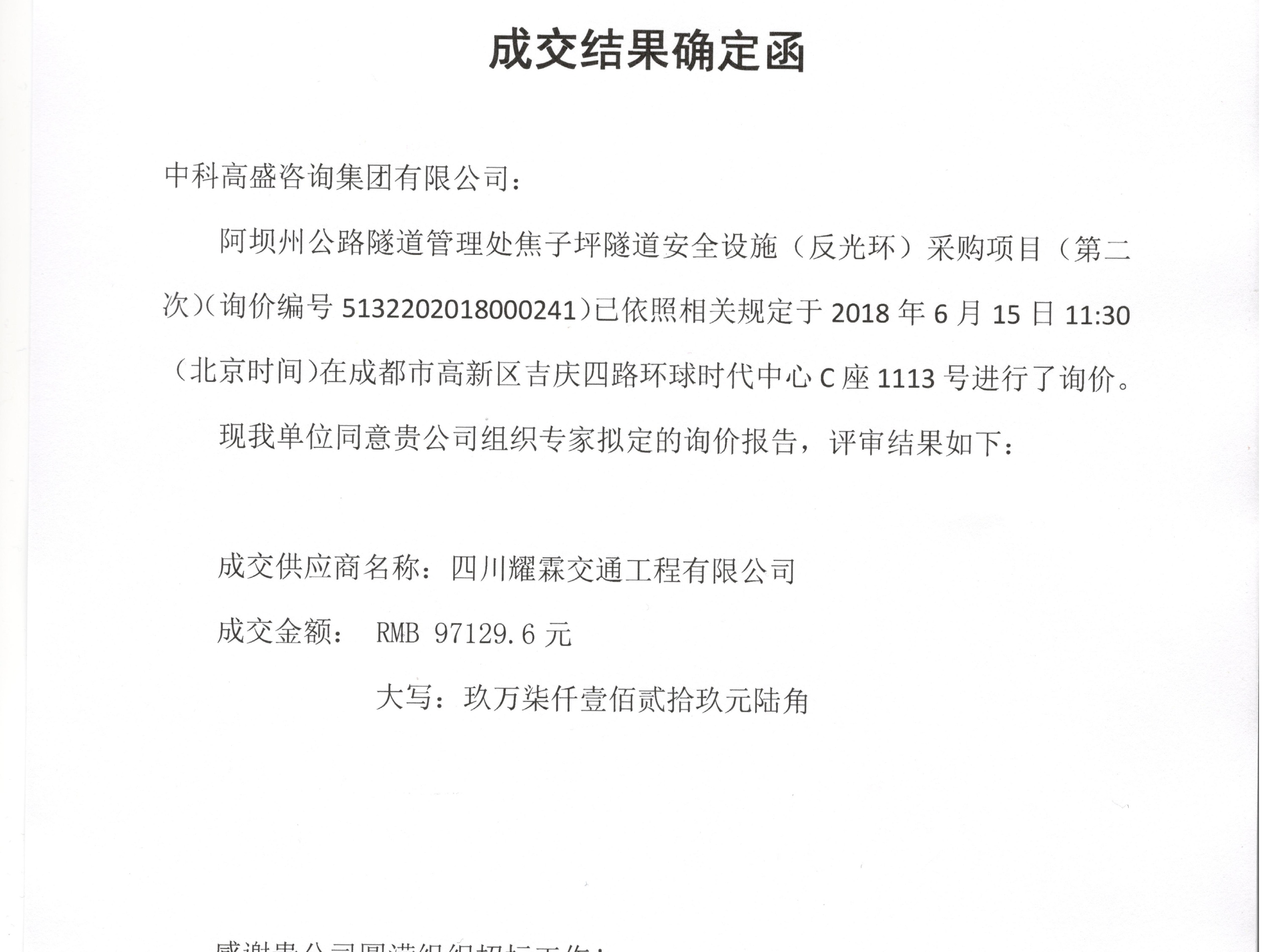 隧道反光環(huán),華程路安