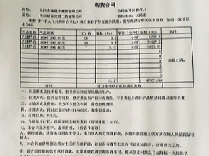 熱烈慶祝瑞晟豐購(gòu)買耀霖交通產(chǎn)品直縫焊管