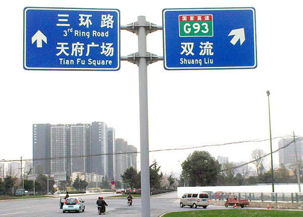 交通標(biāo)志牌