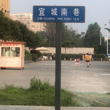 華程路安|標(biāo)識牌與指示牌的區(qū)別是什么
