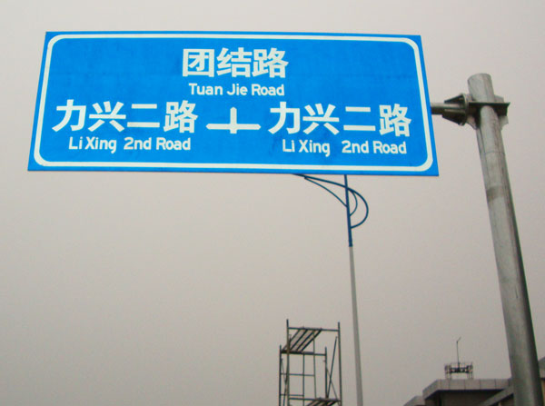 道路交通標志牌,交通標志牌廠家