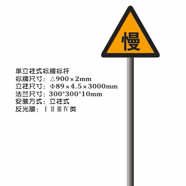 華程路安|道路交通標(biāo)志牌的用途