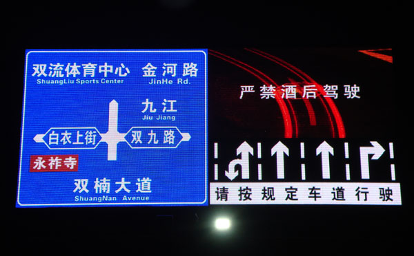 自發(fā)光交通標(biāo)志牌,華程路安