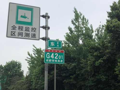 華程路安|交通安全標志牌的介紹