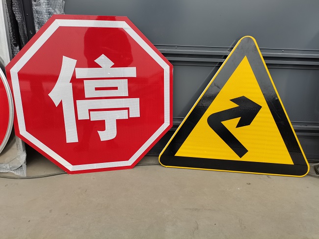 道路交通標志牌