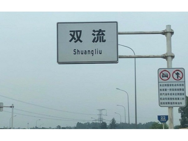 道路交通標(biāo)志牌作用大