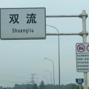 華程路安帶你了解交通標志牌K字