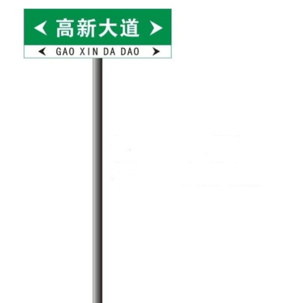 華程路安|道路交通標(biāo)志牌注意事項(xiàng)