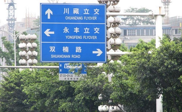 道路交通標志牌,交通標志牌廠家