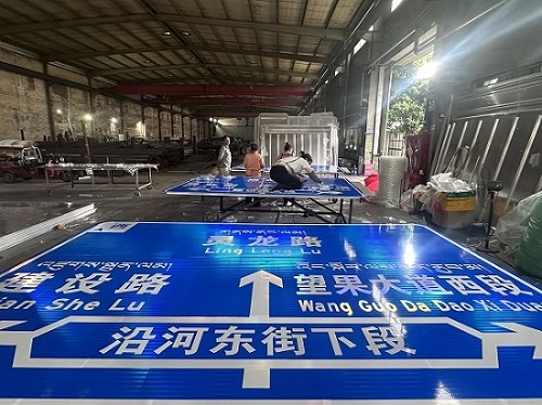 交通標牌
