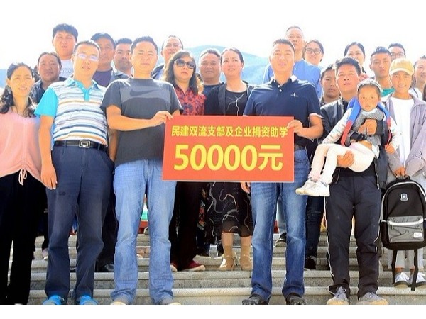 華程路安總經(jīng)理攜民建雙流支部開展扶貧援助活動