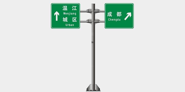 湖南建工集團(tuán)通過(guò)轉(zhuǎn)介紹采購(gòu)華程路安交通標(biāo)牌標(biāo)桿536套