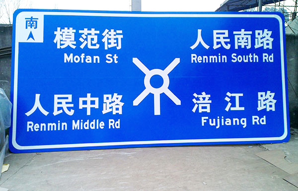 交通標(biāo)志牌特點(diǎn)分析