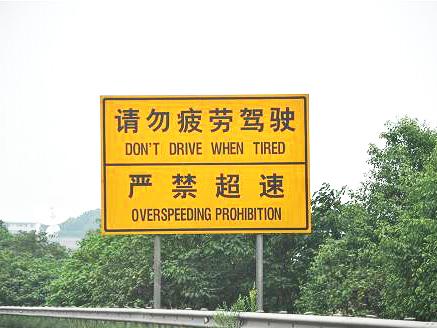 農(nóng)村道路交通標志牌該如何設置