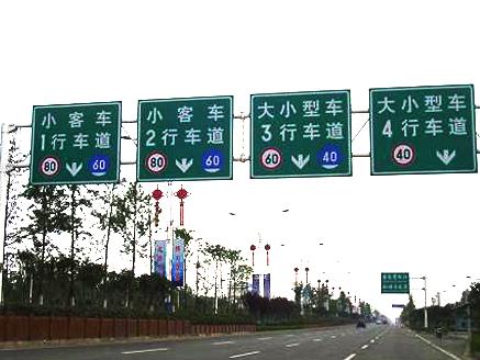 四川省全面清理整治高速公路非交通標志標牌
