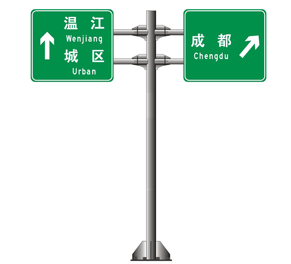 交通標志牌