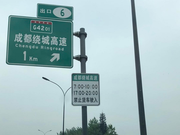 華程路安|高速交通標(biāo)志牌認(rèn)別不清終成隱患
