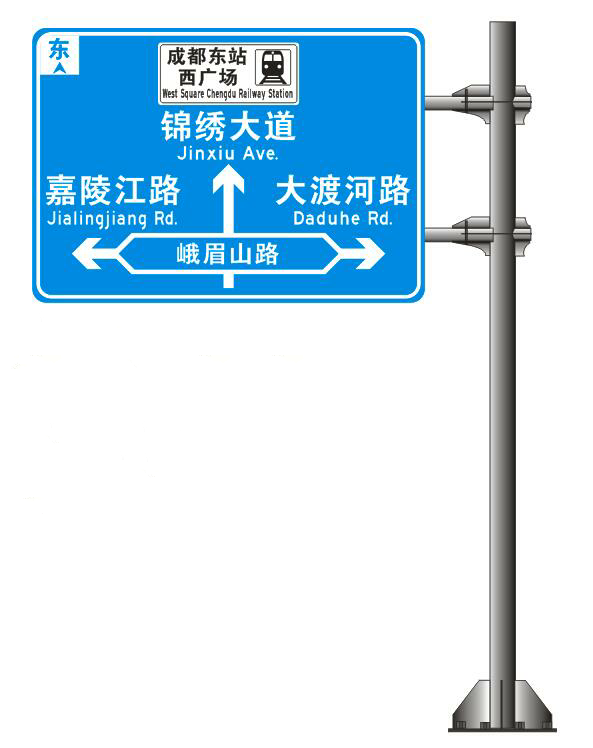 交通標志牌